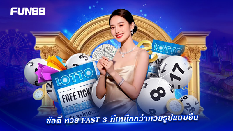 Fast 3 Fun88 เจาะลึก