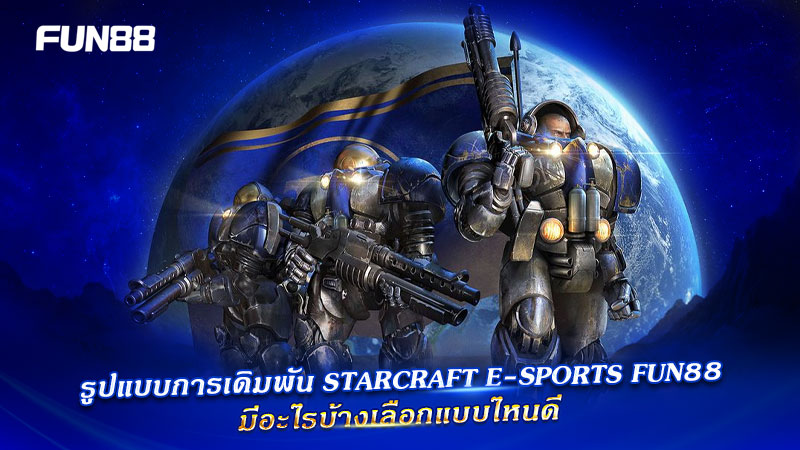 Starcraft E-Sports Fun88